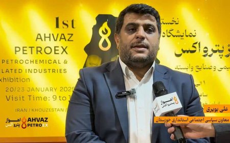 حمایت قوی دولت از بخش خصوصی در نمایشگاه اهواز پترواکس