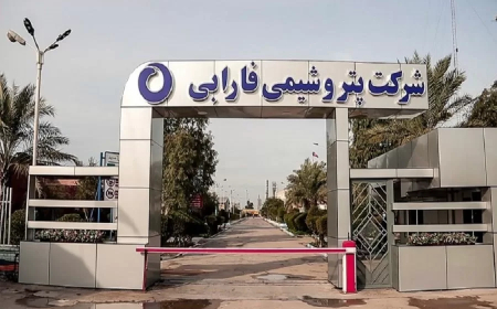 افزایش حقوق کارکنان و تبدیل وضعیت قراردادی نیروی انسانی در پتروشیمی فارابی