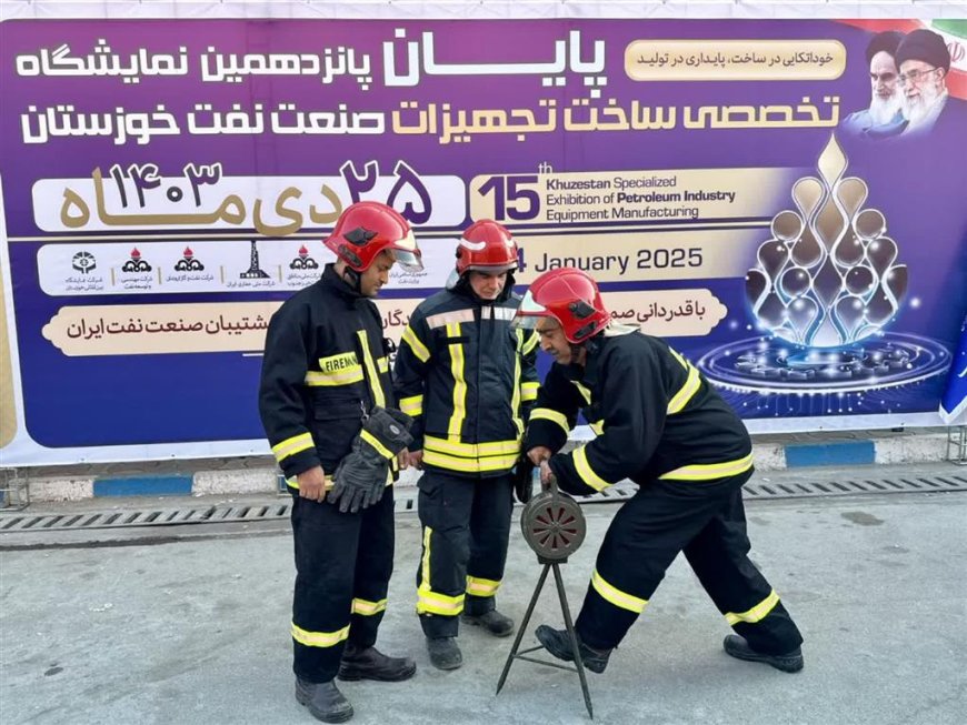 پانزدهمین نمایشگاه تخصصی ساخت تجهیزات صنعت نفت خوزستان به كار خود پایان داد