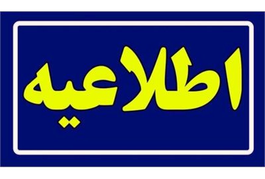 انتشار خبر دروغ به قصد تخریب رابطه وزارت کار و نمایندگان مجلس شورای اسلامی