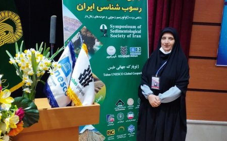 موفقیت بانوی مناطق نفت‌خیز جنوب در همایش ملی رسوب‌شناسی طبس نهمین همایش ملی انجمن
