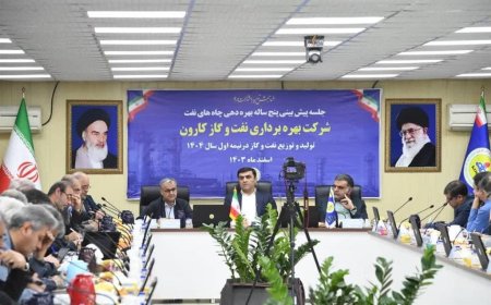 برگزاری جلسه پیش‌بینی بهره‌دهی چاه‌های نفت و گاز كارون؛ افزایش تولید و كاهش گازسوزی در كانون توجه