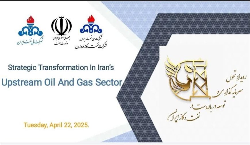 حضور فعال مدیرعامل و مدیران شركت نفت و گاز اروندان در رویداد «تحول در سرمایه‌گذاری»