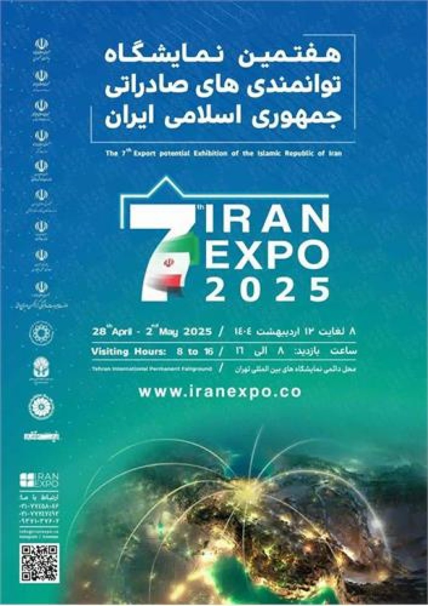 حضور شرکت فولاد خوزستان در نمایشگاه ایران اکسپو ۲۰۲۵؛ بزرگ ترین رویداد صادراتی ایران