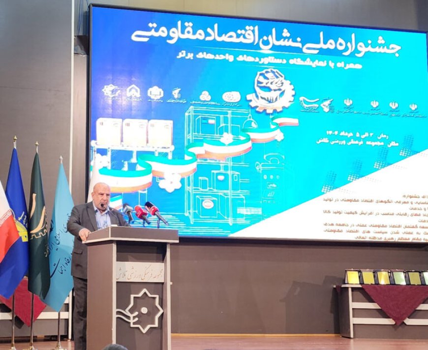 نشان ملی اقتصاد مقاومتی به مدیرعامل شرکت توسعه نیشکر اهدا شد