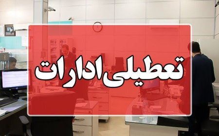 گرما ادارات خوزستان را فردا دورکار کرد